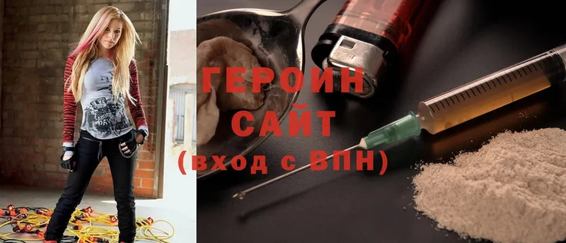 Героин хмурый  хочу   Болохово 