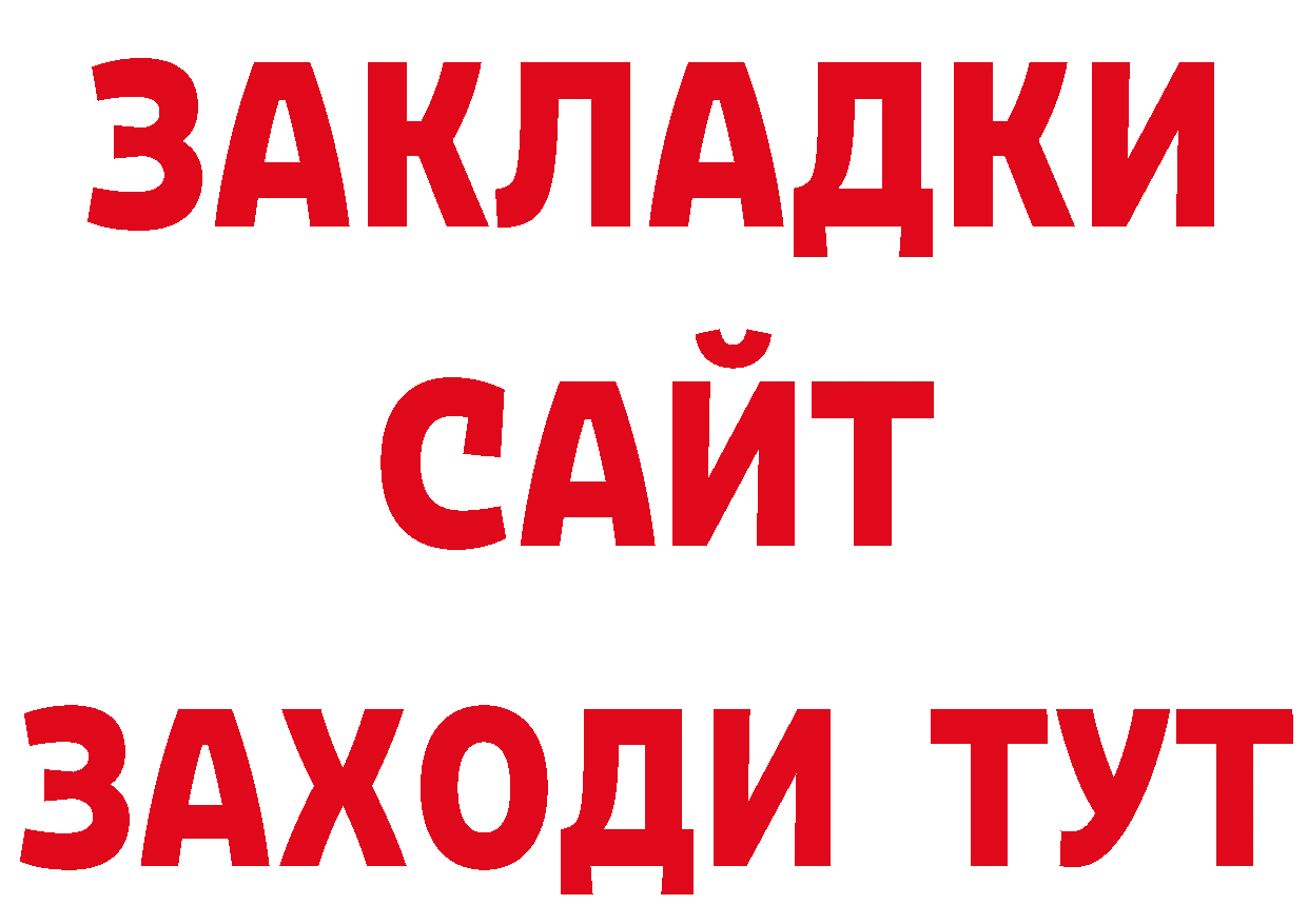 ГАШИШ Изолятор сайт даркнет ОМГ ОМГ Болохово