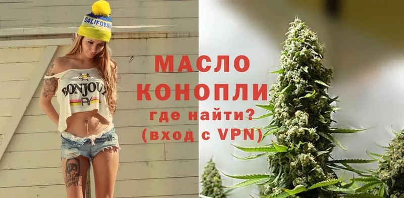 Дистиллят ТГК THC oil  Болохово 